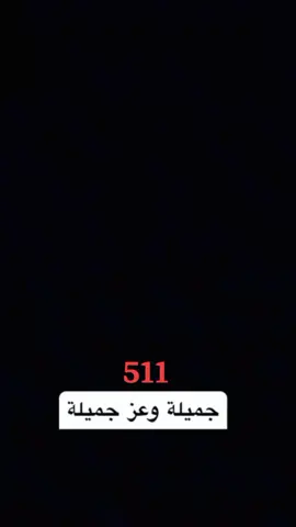 #جميلي #اخو خيته#متابعين#فانز #راقت  #جمهور #العراق🇮🇶 #بغداد #الموصل #الانبار 