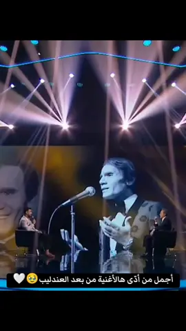 Réponse à @hamdhamd54 رايكم ؟؟😍 #محمد_شطا #اي_دمعة_حزن_لا #عبدالحليم_حافظ #العندليب_الأسمر #طرب #الفن_العربي_الأصيل #الزمن_الجميل #طرب_مع_مروان_خوري #مصر #اكسبلور #explore 