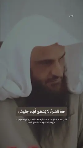إنَّ مِن فضل #مجالس_الذكر #مغفرة_الذنوب حتَّى وإنْ لم يَكُنْ قاصِدًا الذكر #وصايا #عبدالرزاق_البدر #ذكر_الله #طلب_العلم #ذكر_بها_غيرك #الحديث_النبوي #اكسبلور #صلوا_على_رسول_الله #صلى_الله_عليه_وسلم 