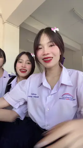 ผู้สาวผู้สาว#ชุมพลวิทยาสรรค์ 