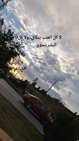 #الملم_بالحجي_مرات_واسكت_الرَوح_بالكوه #مصطفى_الربيعي #ما_مرتاح #مجرد_ذوق  #لا_كل_العتب_ينكال_ولا_كل_البشر_تسوه🥀 #kurd #kurdistan #slemani #foryoupage #viral #fypシ #foryou #fyp #tik #tok #explor #لايك__explore___ 