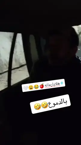 #هلايابعدحيي🎖 #هلايارمانة #هلالي #الشعبالجزائري🇩🇿 #الشعبالجزائريمالوحل😂 #yourpage #foryoupage❤️❤️ #هلايارمانه🍎😂😩🤍_عيوشة_الزعلانه #كرةالقدم_ليست_هواية_بل_عشق💢🔥 #قوة_عقلك_الباطن🔥 #الضحك_و_النشاط #متاهات_ما_بعد_منتصف_الليل @هلا يا رمانة والحلوة @عبدالله الشامسي @Marah tv @International variety 