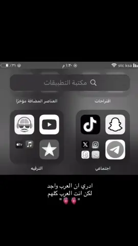 اطلق شعار سناب🫀#اكسبلوررررررر #اطلق_عباره_له_تثبيت📌 