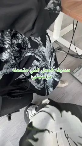 #واجهة_الرياض #دوام #وظائف_السعودية #مزاجيه#تعكر_مجازي #الشعب_الصيني_ماله_حل😂😂 #اكسبلور #اكسبلورexplore #fyp #حش #foryoupage 