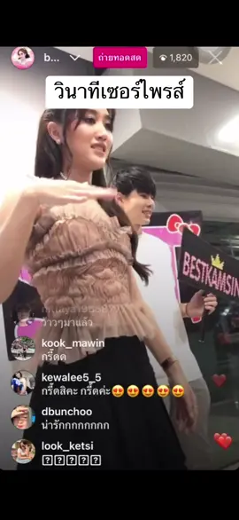 กรี๊ดดดด #แพทริคเบส #bestkamsing #แพทริคtheoneyouknow💕 