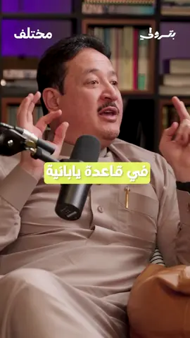 قاعدة ال 30 ثانية 🧐| مع المهندس عمر انديجاني #بودكاست_بترولي #منصة_مختلف 