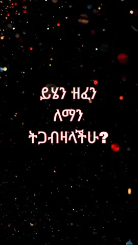 ልዑል ሲሳይ  የኔ አመል  #ethiopian_tik_tok #habeshatiktok #foryoupage #xyzbca 