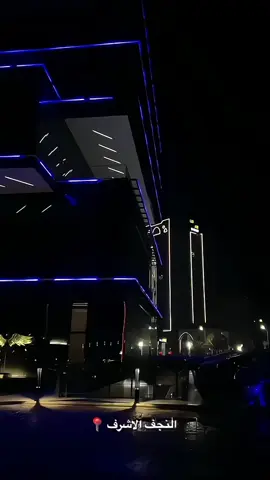 منو يندل المكان وين ؟  #شوارع_النجف  #نجفنا_الحلوه  #fypシ゚viral  #شعب_الصيني_ماله_حل😂😂 