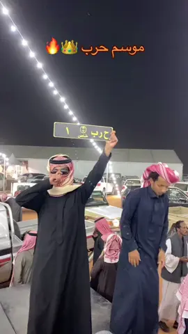 #اكسبلور #حرب #قبيلة_حرب #علي_صنيتان_المويعزي #صياهد_حرب #الصياهد_رماح #اللبل_عطايا_الله #حرب_الدول #تصويري📸 #fyp #foryou #foryoupage #مرزوق_بن_مفرح_الحربي 
