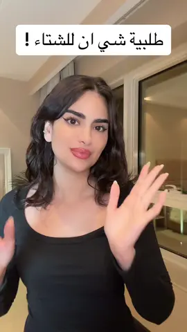 متى تبون انزل بارت ٢ ؟#fypシ #الرياض #السعودية #البحرين #شتاء #جدة #شي_ان #طلبيتي_من_شي_ان #طلبية_شي_ان #انبوكسنق #shein  ارقام القطع :  البنطلون الاسود 22937480 البلوزة السوداء الصوف 21354977 البلوزة الزيتية 25110135 البنطلون الاسود الجينز 3025235 البلوزة الصوف الزرقاء 23533642 البلوزة البيضا الصوف 11124797 البلوزة البيج 21188320