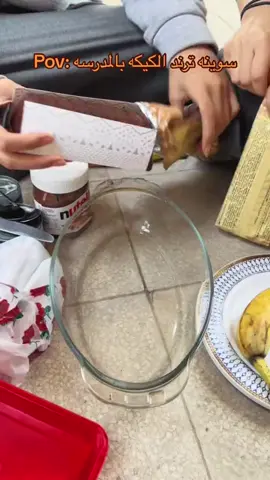 جزء 2. ونعيد الوصفه بس ويه صديقاتي 🫦✨. #tjjr0 #اكسبلورexplore #fyp #fypシ゚viral #عمركم_جربتو_هل_شعور🥺🥺🥺 