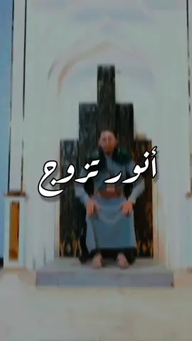 أنور تزوج ياحميدة 😂 #مشعات_انور_الشرفي #thabet 