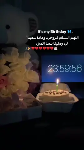 12/12 احب تاريخ على قلبي تاريخ ميلادي ❤🥺#fyp #اكسبلورexplore❥🕊 #لايك_فولو #اقتباسات📝 