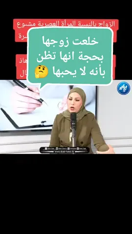 تعريف الخلع عن النساء الجزائريات #fyp #foryou #viral #tnkt #prank #fypシ #foryoupage #sigma #alpha #redpil #rebeccadiva #كرتيل #قانون_الاسرة #طلاق #خلع #نفقة_الزوجة #نفقة_الاطفال #محكمة_الاحوال_الشخصية #خيانه #نساء #جزائريات #تونسيات #مغربيات #مشا #تنمية_بشرية #ريدبيل #ريدبيل_عربي #ريدبيل_الجزائر @AMIR DZ 👑 @AMIR DZ® @بوقشبية احسن داعم حسابات @#amir_dz_Official 
