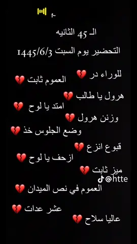 #القوات_البرية_الملكية_السعودية 