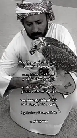 يبقى تساؤل الخيبه يعني جميع الغلا اللي جاه ماسده ؟؟ . #محمد_فطيس #explore #fyp #شعر 