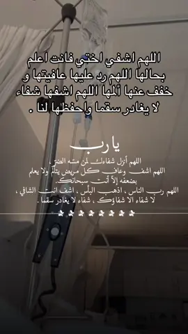 #عثمان_الخميس_اسد_السنة #اللهم_اشفي_مرضانا_ومرضى_المسلمين #اللهم_اشفي_كل_مّرَيَـضّ #اللهم_اشفي_مرضانا #🇸🇦🇸🇦🇸🇦🇸🇦🇸🇦🇸🇦 #دعاء_الفرج #الحب_دعاء_وقلبي_بالدعاء_يرعاك #دعاء_الفرج #دعاء_مستجاب #سبحان_الله_وبحمده_سبحان_الله_العظيمم #الحمدلله_ع_نعمة_الاسلام #انا_نخاف_من_ربنا_يوما_عبوسا_قمطريرا #اللهم_امين_يارب_العالمين🤲 #عثمان_الخميس_اطال_الله_في_عمره 