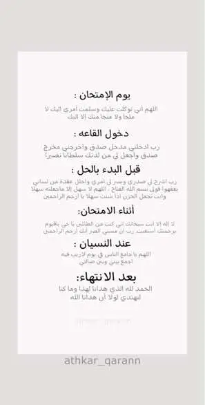 #فاينل_يهد_الحيل #اللهم_يسر_لهم_هذا_الإمتحان #اللهم_اغفر_للمؤمنين_والمؤمنات🤍 