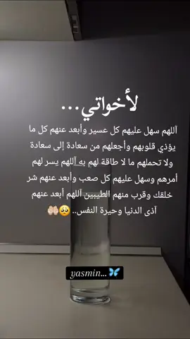#آللهم#حميهم#وحفظهم #CapCut #اقتباسات #حالات_واتساب #أكسبلور 