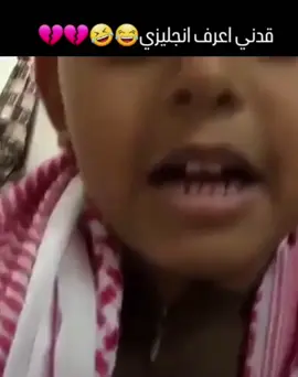 هدا اقلز واحد في العيلة 🥀💔😂#