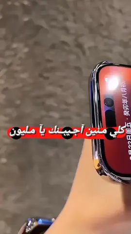 13برو ماكس #الشعب_الصيني_مال_حال😂😂 #طشششوني_الشعب_الصيني_مال_حال_وعلي😭 