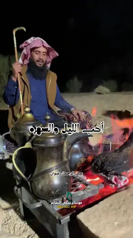 أحب الليل والسهره على شاطي بحر هادي  على ضوء القمر نجلس واسامر صوتك الشادي #نبض_المشاعر👍 #شعب_الصينيم_ماله_حل #التيك_توك #اكسبلورر @نبض المشاعر ⭕🍎 @نبض المشاعر ⭕🍎 @نبض المشاعر ⭕🍎 