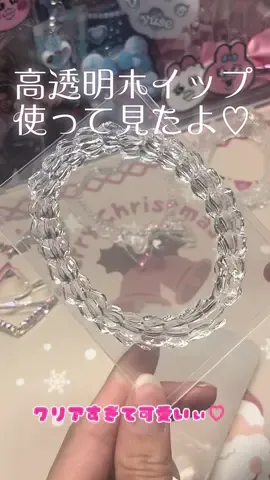 #高透明ホイップ  デコしてみました♡ #toploader #toploaderdeco #ホイップデコ  @aya shop.ksr💙 ←シンプルバージョンも見てね💕