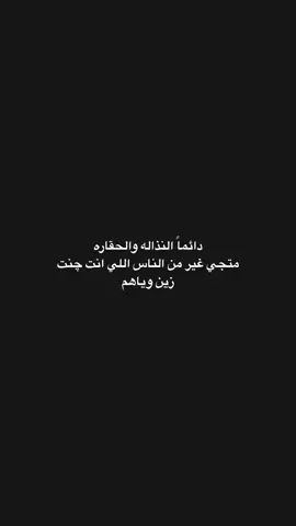👌.            #oops_alhamdulelah #ستوريات #عبارات_حزينه💔 #عبارات #شاشه_سوداء #ذواقين__الشعر_الشعبي #كتابات #شعر #اكتئاب #fyp #viral #fypシ #foryou 