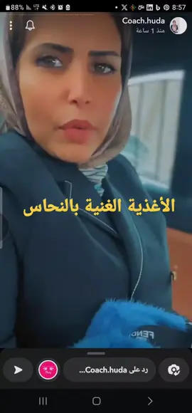 أين يوجد النحاس في الطعام؟ المأكولات البحرية، مثل: المحار، وسمك السلمون، والسلطعون، والسردين، والروبيان، والتونا. الحبوب الكاملة، مثل: العدس، والحمص، والفاصوليا. البطاطا، والفطر الطازج. الخضروات الخضراء الداكنة. لحوم الأعضاء للأبقار، والأغنام، والدواجن، مثل: الكبد، والكلى. بذور عباد الشمس #موسوعة_التغذية_dietswiki #السعودية_الكويت_مصر_العراق_لبنان #لأجلك #Lifestyle #عمر_المختار_أسد_الصحراء_ليبيا🙏🇱🇾🇱🇾 #لايك__explore___ #goodvibes #الوعي_والمعرفة 