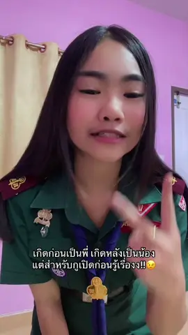 รู้เรื่องเลยเตงง🤭#เธรดความรู้สึก #ฟีดดดシ 