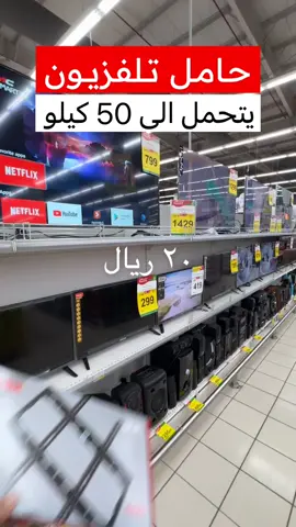 شاشات سجاد مفروشات في نستو العزيزية الى 19 ديسمبر  #الكورة_يبيلها_ليز #الكوول_لعبتي #ماجد_للتغطيات #fypシ #fyp #foryou #m35mj #explore #اكسبلورر #اكسبلور #عروض_ماجد_للتغطيات #لكن_جميلة #كيف_يصورون #طلباتك_أوامر #عروض_ماجد #عروض_السعودية #اكسبلورexplore #تغطيات_ماجد 