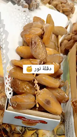 #تمر #تمر_سعودي #الساجي #طولڨة #المدينة #الجزائر #blida09 #الشعب_الصيني_ماله_حل #البليدة09🇩🇿🇩🇿🇩🇿❤️ #الشعب_الصيني_ماله_حل😂😂 #blida09_tiktok_algérie❤️🇩🇿 #تمر #tiktok #بسكرة #بسكرة_07 