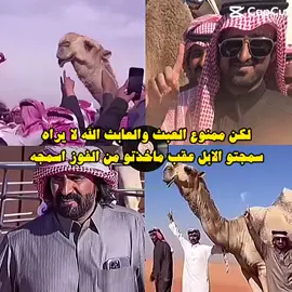 #راعي_مطوعات #الدواسر_خطلان_الأيدي #البل #الدوادمي_داورد #النفود_الكبير #ابن_نادر #ضحيان_المساعره #الزايديات🔥 #النادرات_ام_العوايد🥇 #المره #يام #العاصوف #ابن_لبدان #ضحيان_بن_حسن_الدوسري #حمايه_الهضب_لادالمنيعي #عبدالله_الفصام #فزاعه_الدواسر #صيهد_منيف #رماح #النادرات_منقيه_فرحان_بن_نادر_الدوسري 