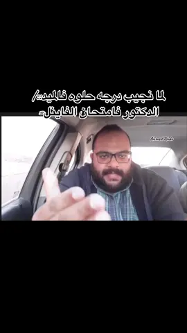 #foryou #foryou #fypシ #foryoupage #الشعب_الصيني_ماله_حل😂😂 حقيقه ربنا يستر من النوعيه ديه😂