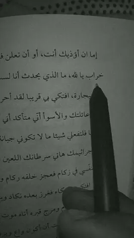 خراب يا الله انفصام 2 من كتاب المتمرد #BookTok #sad #naruto #blackpink #f #foryou #comedia #fypシ #foryoupage #viral #foryoupage #viralvide 