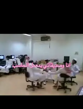 #معمل_الحاسوب #انا_عايزه_اهرب_من_الناس_والدنيا #الشعب_الصيني_ماله_حل😂😂 #النضره_القاتله_النضره_البوباستكيه #مالي_خلق_احط_هاشتاقات🧢 #تشتريلي_شركة_بوقاتي #فنيه #اكسبلور #اكسبلورexplore #المتوسطه_الاولى #سراة_عبيدة #طقطقه_ضحك_مقاطع_وناسه #طقطقه_ضحك #pov 