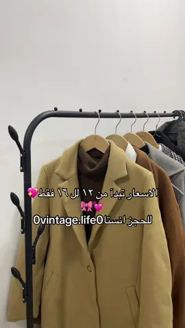 توصيل جميع المحافظات العراقيه ٥ عند طلب ٣ قطع توصيل ٣ عند طلب ٥ قطع توصيل مجاني  #كوت #fyp #كوتات_جوخ_اوروبي #ticktockreviews #تخفيضات #blckfriday #بغداد #بصره #نجف #باله_جديد_ومستعمل #newticktocker #شتاء #اسعار_مناسبه😍 
