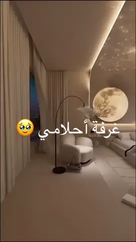 #ديكور #ديكورات_حديثة #ديكورات_مودرن #البيت_الاجمل #ديكورات_منزليه_داخليه #ديكورات #اثاث_منزلي_حديث،كنب_فخم 