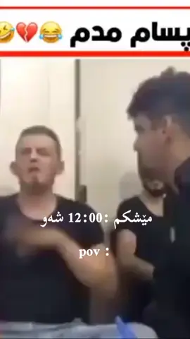 #pola_swedy #komedi #😂#لیوادابان #پشتیوان_عەربەتی #😂 