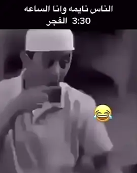 يبيلها استكانه شاي 🌚🤣 . لايك♥️متابعه♥️ #مقاطع_ضحك#شاي#استكانه_شاي#استكانه#قهوه#منوعات_فيديو#ضحك#اكسبرو#غاز_الضحك