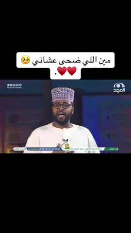 #بدون_موسيقى #محمد_عباس #ابراهيم_النقيب #اناشيد #اكسبلور #قناة_المجد #الشعب_الصيني_ماله_حل😂😂🏃🏻‍♀️ 
