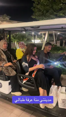 منة عرفة وموقف محرج 😂😂🤣😅#مكاني_ولا_مش_هروحه_تاني #fypシ #fypシ #tiktok 