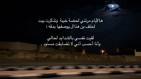 #أكسبلور #بدون_هاشتاق #خلف_بن_هذال 
