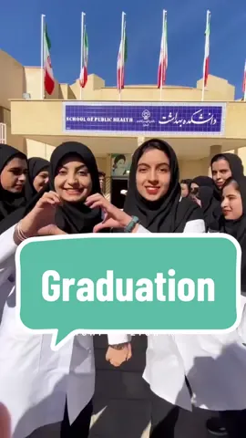 #health #student #grads #iran #graduation #celebration #women #men #male #female #diploma #certification #womanlifefreedom #womenlifefreedom #islamicrepublicofiran #iranian  #iraniantiktok #persian  #persiantiktok #fars #farsi #farsitiktok #visitiran #tehran #shiraz #tabriz #isfahan #hamadan #caspiansea #persiangulf #gilan #mazandaran #ahwaz #tourism #tourist #traveliran #tehrangeles  #virtualtravel #beautifuliran #traveltiktok #afganistan #pakistan #turkey #iraq #syria #lebanon #saudiarabia #qatar #uae #yemen #india #china #kuwait #bahrain  #fyp #fypシ #fouryou #foryour #foryoupage #enjoy #middleeastern #middleeast #persia #highfive #congrats #persianmusic #persiansong #iranmusic #iransong #iranianmusic #iraniansong #farsimusic #farsisong #heart #Love #del #peace #teachers #education #publichealth  #study #healthworker 