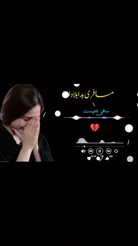 مسافری بدا بلا دا karankhan#foryou #foryoupage #viral #viralvideo #please #poshtosong #follsong #saqi_typist2 