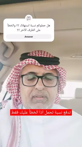 نسبة الاستهلاك ترند#حركة_الأكسبلور #لايك #لايكات#اكسبلوررررر#اكسبلورر#ghani592 #السعوديه_السعودية_الامارات_الكويت_البحرين_قطر_عمان_اليمن_الرياض_جده_جد #اكسبلور #السعودية #السعوديه#100k #ترند_جديد #سيارة#تأمين_شامل #تأمين_ضد_الغير #تأمين #تأمين_سيارات_شامل_ضد_الغير_حق_الرجوع_السعودية #الدمام_الخبر_الظهران_الجبيل_الاحساء_بقيق_الفيصليه_الدمام_الخبر 