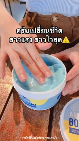 สูตรแรง ขอคนรีบเห็นผล ลดแตกลายสะสมนาน 10 ปี สูตรเร่งผิวขาวไว #ครีมอาร์บูตินเพียว #อาร์บูตินเพียว 