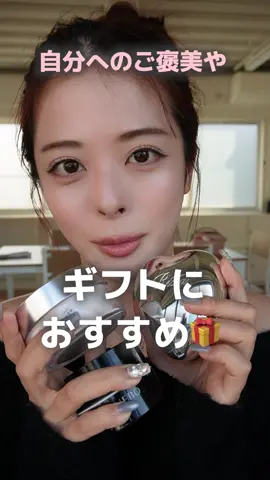 1万円以内ギフトにお勧めアイテム3選🎁🎄❤️#ギフト #クリスマスプレゼント #リファ #コスデコ #カネボウ