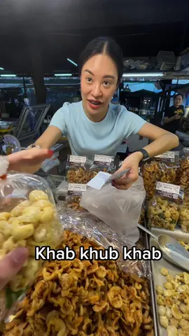 $1.43 pork popcorn in Thailand 🇹🇭 #thailand #streetfood #bangkok #travel #budgettravel #budgettok #chiangmai 