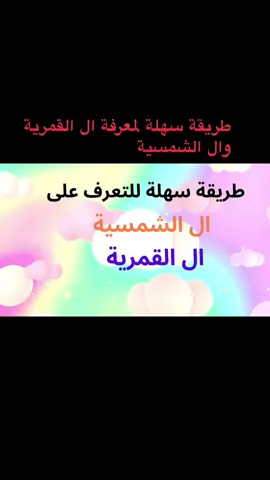 حروف #تعليم #اكسبلور #قراءة #لغتي #صف اول #اكسبلور 